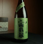 「山翡翠」は、純米焼酎。宮崎の地元米「ヒノヒカリ」を原料としています。手造りで仕込まれたこの焼酎は、常圧蒸留の後に三年の甕貯蔵熟成で完成します。