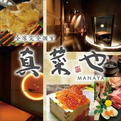 全席個室な和風居酒屋