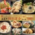 接待や記念日などに。前菜に「お造りの盛り合わせ2種」を、締めには「蟹とイクラの釜飯」をご用意！