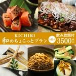 長く愛されているメニューをラインナップ！会社の飲み会など各種宴会にご利用ください