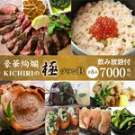 飲み放題がたっぷり3時間！各種宴会、接待、お顔合わせやデート、誕生日記念日などにおすすめです。