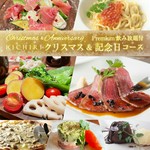 女子会や、合コンなど様々なシーンで楽しめる新プラン！『メガチキンカツ特製デミグラス』で満足感バッチリ