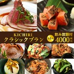 新メイン『メガチキンカツ特製デミグラス』や人気の『漬け鮪ユッケカルパッチョ』などまで楽しめます。