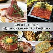 ※表示価格は税込価格です。
※2名さま～
※終了の30分前にラストオーダーをお伺い致します。
※クーポン利用による特典がある場合は利用条件をご確認いただき、必要であればクーポンを印刷の上、ご持参ください。
※ケータイ・スマホ版では該当のクーポンが掲載されていない場合がございますので、ご注意ください。
