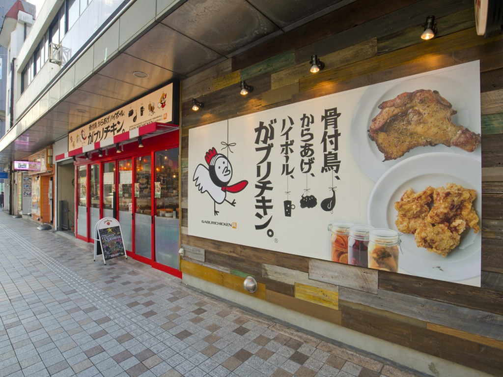 思いついたらすぐに「がブ」れる駅近のロケーション