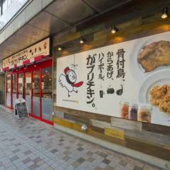 思いついたらすぐに「がブ」れる駅近のロケーション