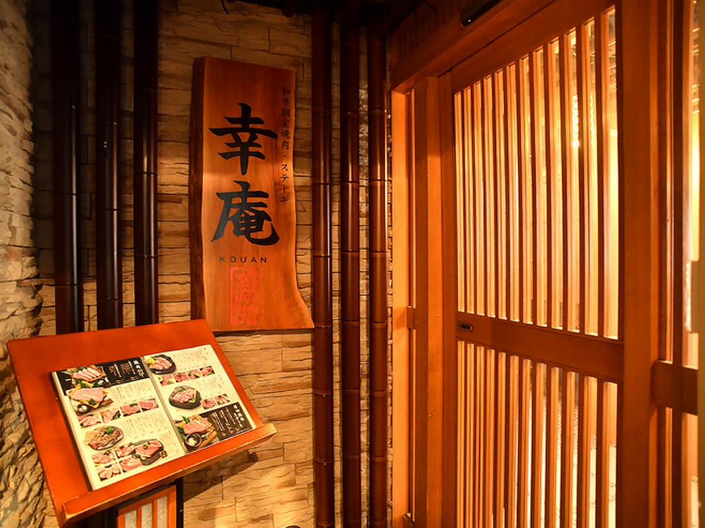 関内駅から徒歩1分。ビルの3Fにある純和風の隠れ家