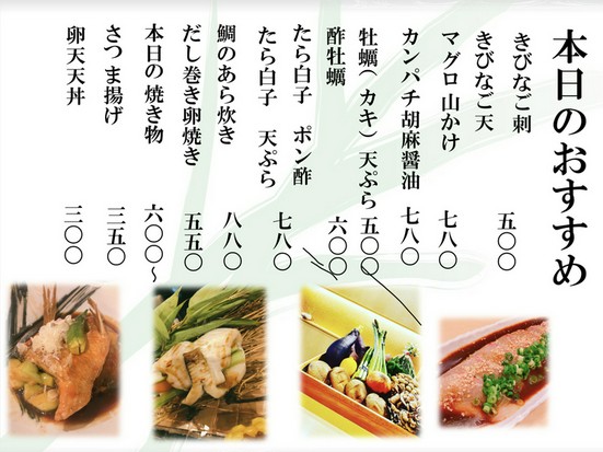 天ぷら くきに 鹿児島市その他 和食 ネット予約可 ヒトサラ