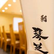 店内は木目を基調にシンプルで洗練された印象。いずれの座席も、職人技を最前列で眺めることができる特等席。和モダンな空間で、のんびりと旬を楽しめます。