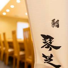 シンプルかつ洗練された和モダンな空間