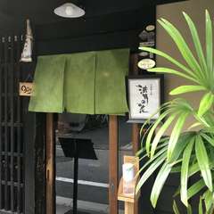 寛ぎたい時におすすめ。知る人ぞ知る、隠れ家的な日本料理店