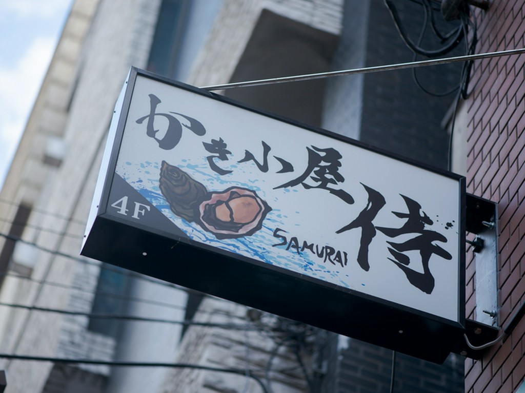 お一人様も大歓迎！　美味しい牡蠣が食べたい時に気軽に楽しめる