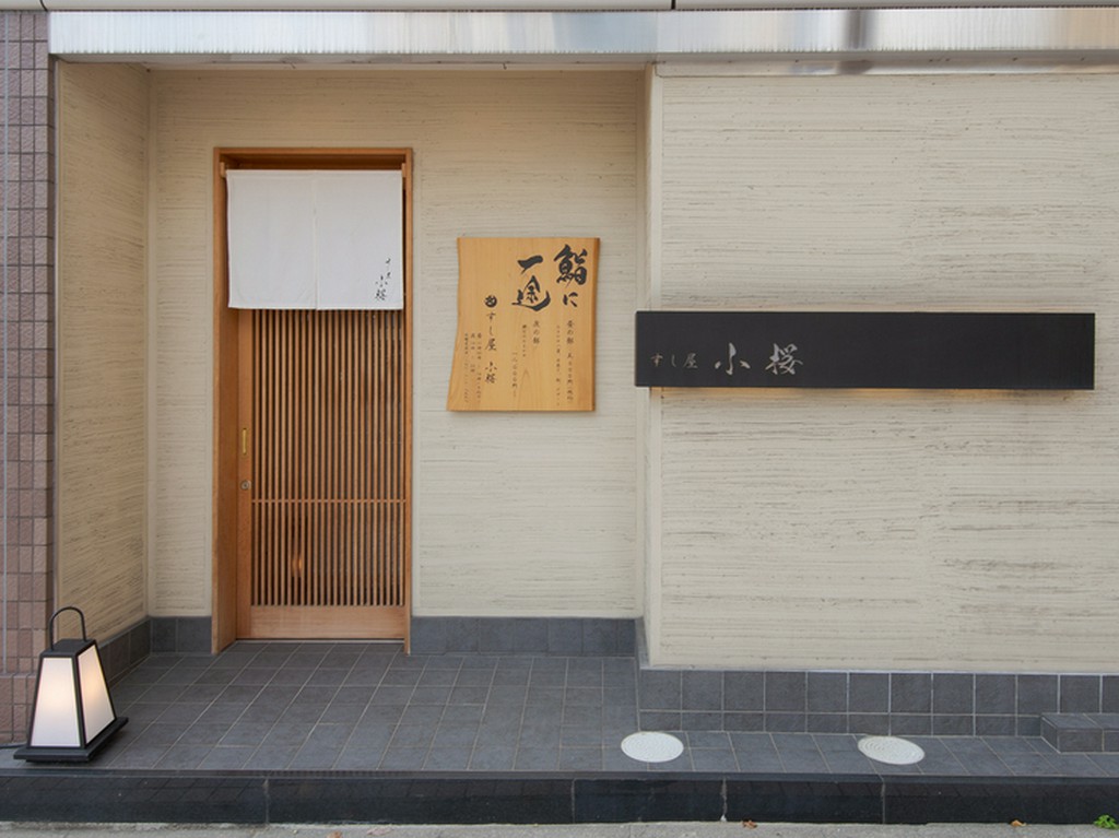 鮨よし、酒よし、雰囲気よし。大切な方々を安心してもてなせる