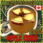 サイダーというと「炭酸？」と思ってしまいますが、「cider」はアメリカやカナダではリンゴを使った飲み物を指します。アップルジュースにシナモンなどの香辛料を入れ、生のリンゴを添えました！