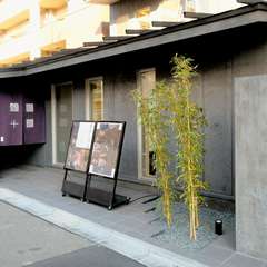 京の町になじむ和モダンな店