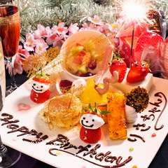 大切な方への記念日・お誕生日のサプライズクーポン御座います!!