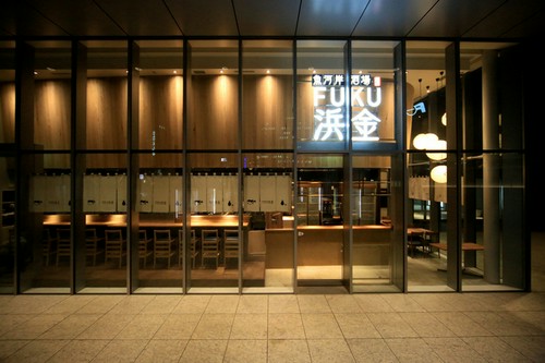 ふぐと海鮮・天ぷらとおでんの新和風居酒屋