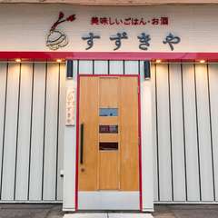 地元の人から親しまれている知る人ぞ知るお店