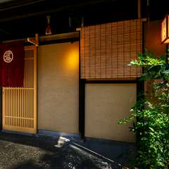 喧騒から離れタイムスリップしたかのような京町屋で和食を楽しむ