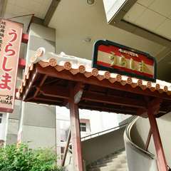 まさに竜宮城の入り口のような外観がエキゾチック