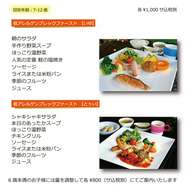 ●ご利用の前日正午までにご予約ください。
●細心の注意を払って提供に努めておりますが、専用の厨房ではございません。
●低アレルゲンメニューはアレルギー症状を発症させないことを保証するものではありません。