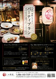 詳細はお電話にて承ります。