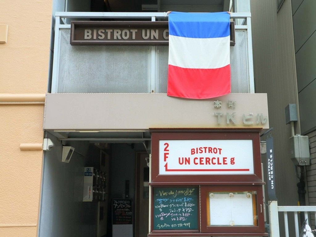 フランス国旗が目印。定禅寺通り沿いのこぢんまりとした隠れ家