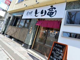 和食店を思わせる落ち着いた佇まいと、くつろぎの空間