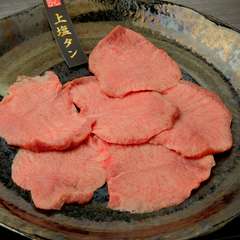 柔らかく、噛むほどに味わい深い『上塩タン』