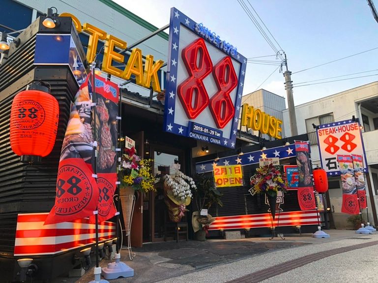 ステーキハウス88が恩納村に上陸！