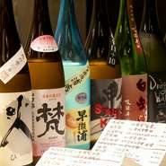 各日本酒の持ち味を知ることで、酒も料理も格別な味わいに