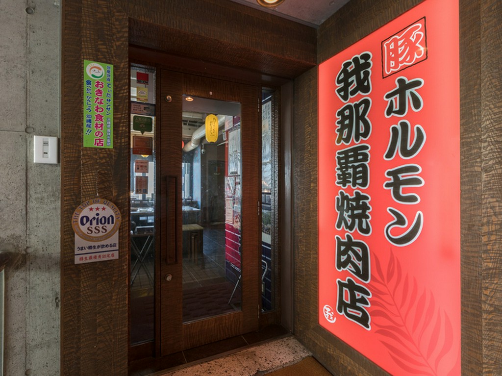 美栄橋駅から徒歩5分。川沿いのビル2Fにある焼肉店