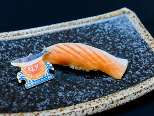 とろける甘みと旨みに心酔する『鮭児』が自慢