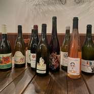 北海道産や世界各国のナチュラルワインをグラスやボトルからお楽しみ頂けます。