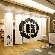 都内に複数店を展開する【まぐろ人】。いずれも回転寿司店ですが、こちらは唯一の“廻らない”お店です。