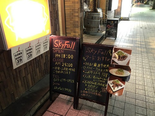 山形駅から歩いて8分ほど。ビルの3階へ
