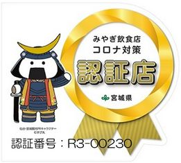 오모테나시 카츠라