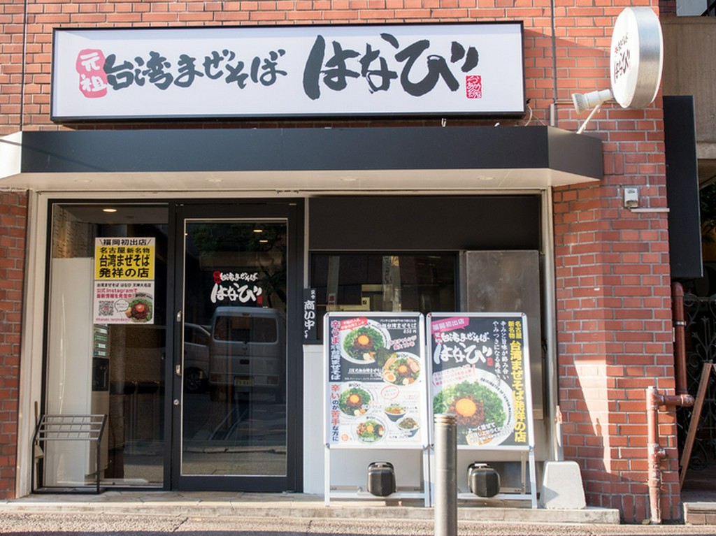 子供連れでもOK！　家族揃って名古屋の味を満喫