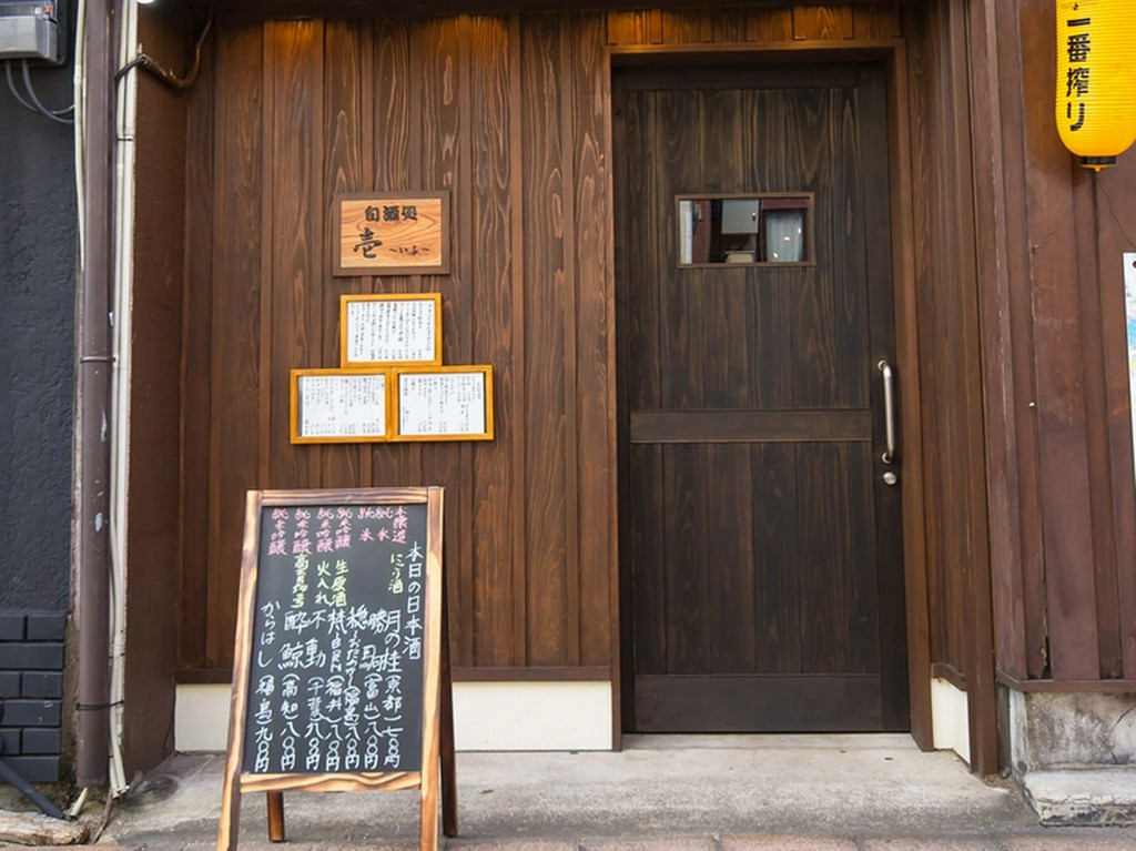 大通りを少し入ったところにある、シックな和食店