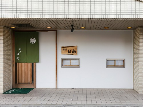 四日市の一角に佇む日本料理屋