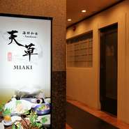 外からは室内の様子を伺うことはできないので、プライベートな空間が保たれています。扉を開けた瞬間、迎え入れてくれる笑顔。何度でも訪れたくなる安心感が、ここにはあります。