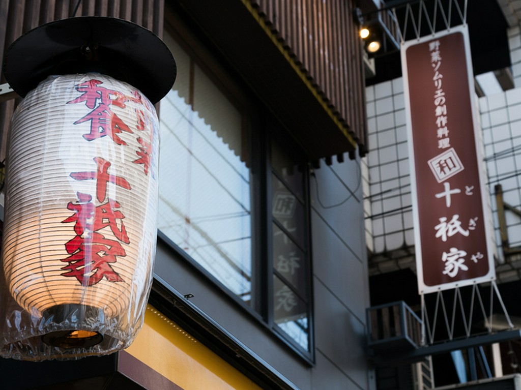 地下鉄駅から徒歩2分。京都らしさが漂うロケーション