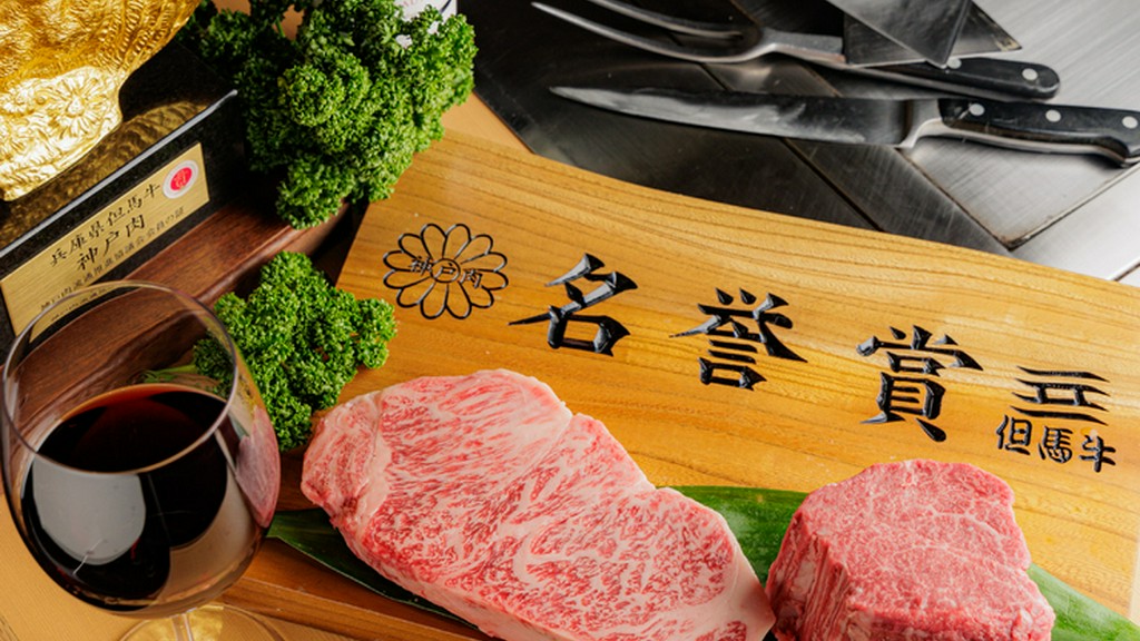 融点が低い甘く繊細な脂と、赤身肉の旨みが濃厚な「神戸ビーフ」