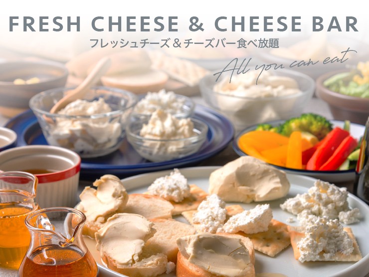 フレッシュチーズ食べ放題 Craft Cheese Market 名駅店 名駅 イタリアン のグルメ情報 ヒトサラ