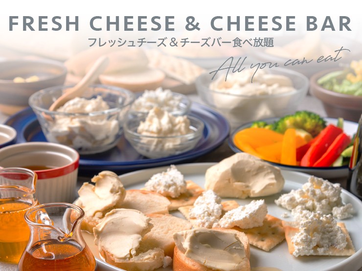 フレッシュチーズ食べ放題 Craft Cheese Market 名駅店 名駅 イタリアン のコース料理メニュー ヒトサラ