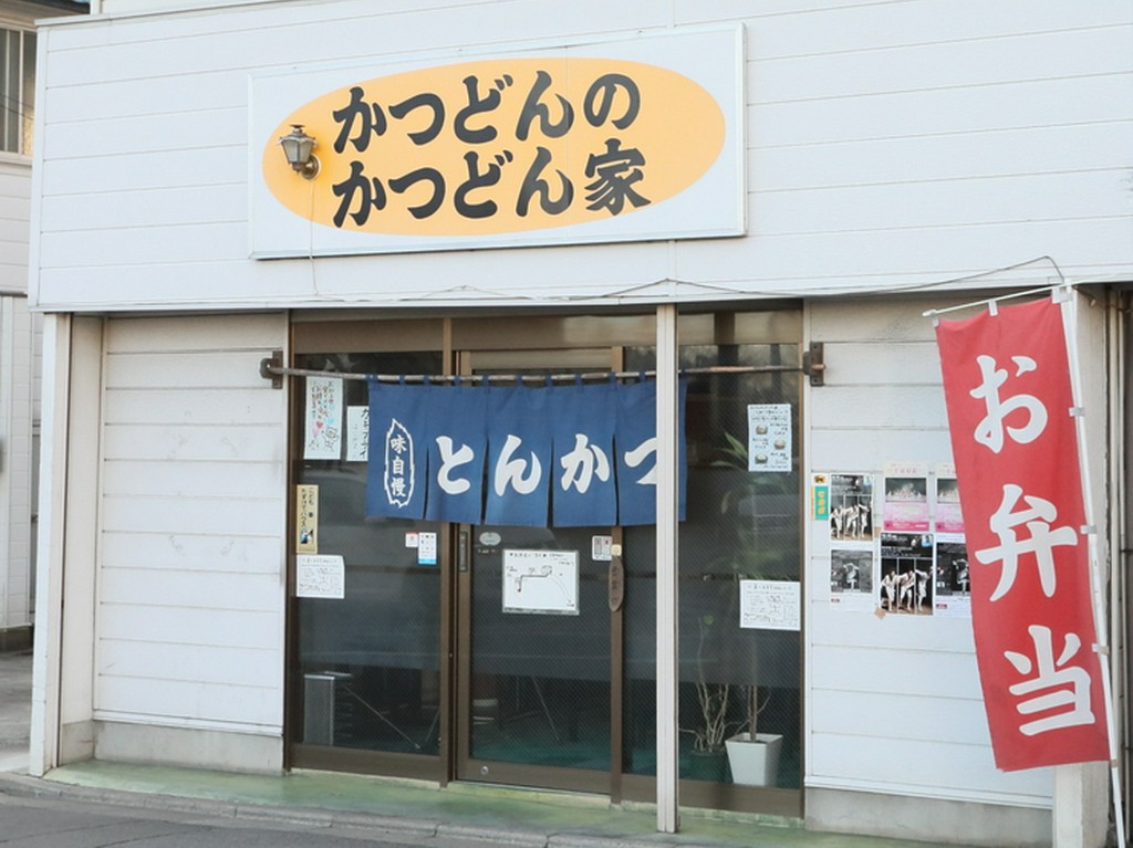 “コスパ抜群”と呼び声高い、地元に密着した人気のかつ専門店