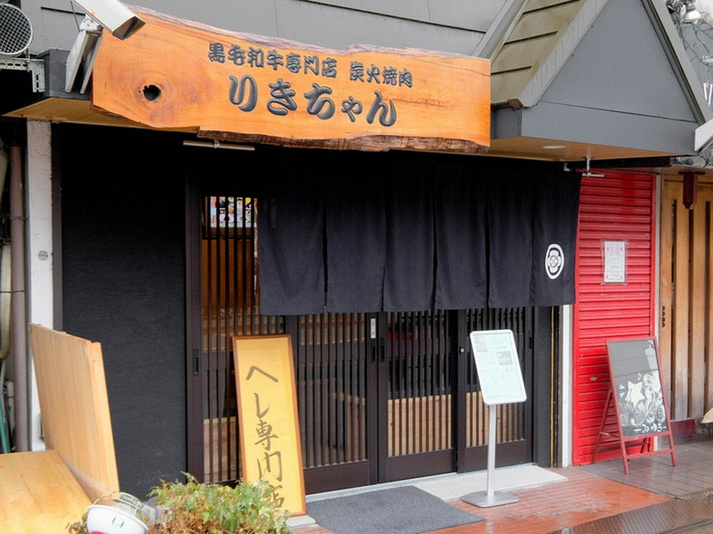 蛍池の新たなデートスポット。初めて出会う感動の美味しさと演出