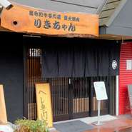 奈良の名焼肉店【きみや】で修業した店主が豊中で独立。ヘレを2本のフォークで裂きながら炭火焼する、【きみや】直伝の技を目の前で披露。焼肉デートに加え、特別な日のディナーにも◎。大満足間違いなしです。