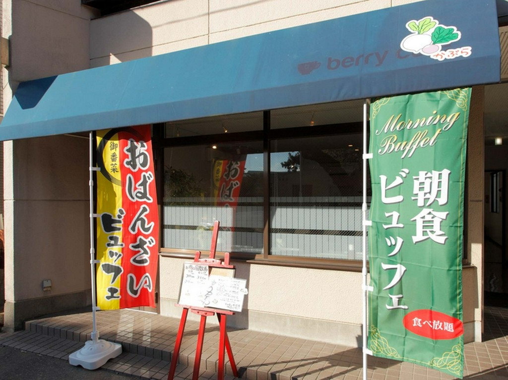 小田原城跡公園のすぐ近く、露木ビル1階に位置する店舗入り口