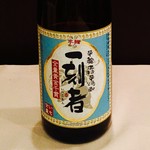 純芋焼酎
